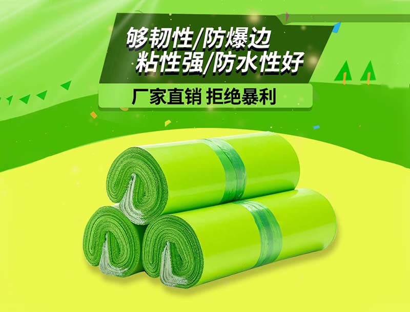 曲麻莱果绿色快递袋-03